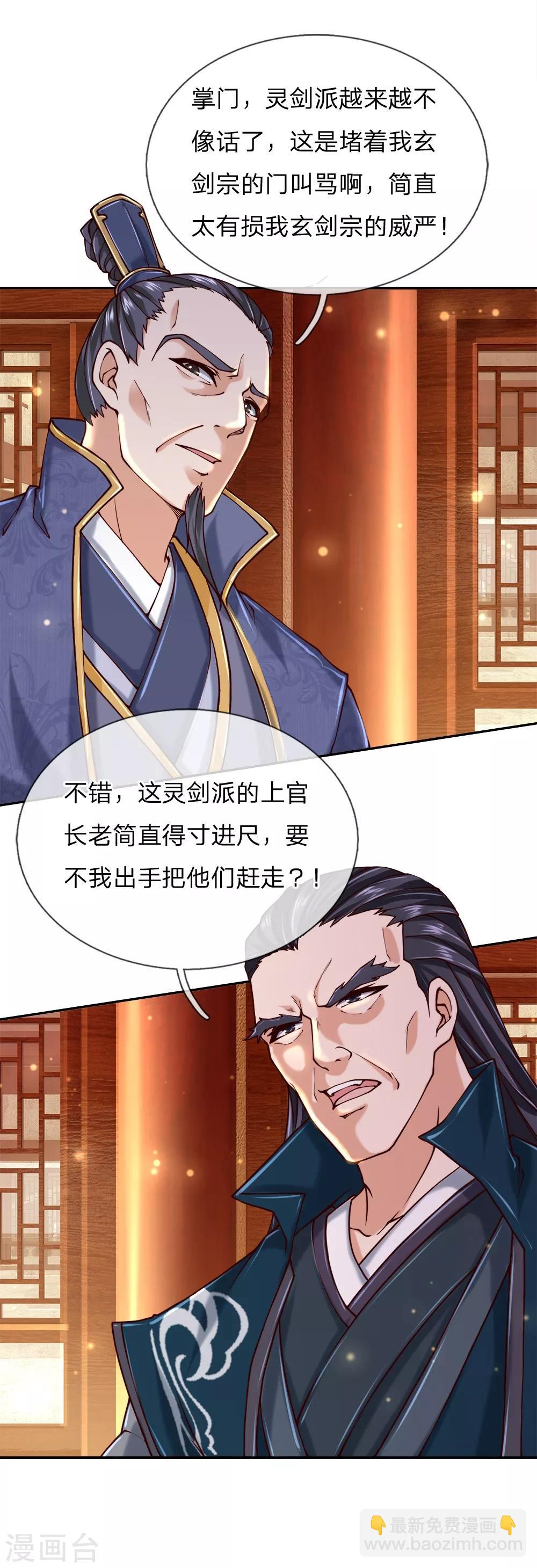 第72话 白武城-第74话