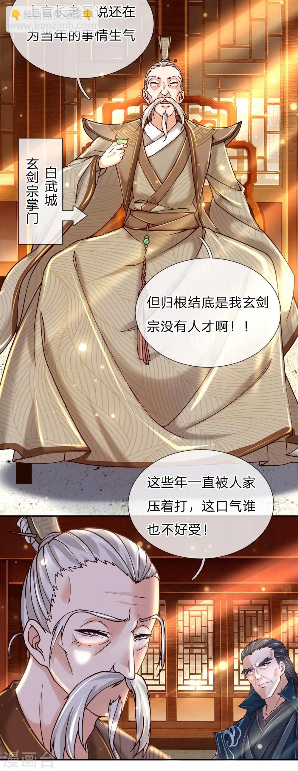 第72话 白武城-第74话