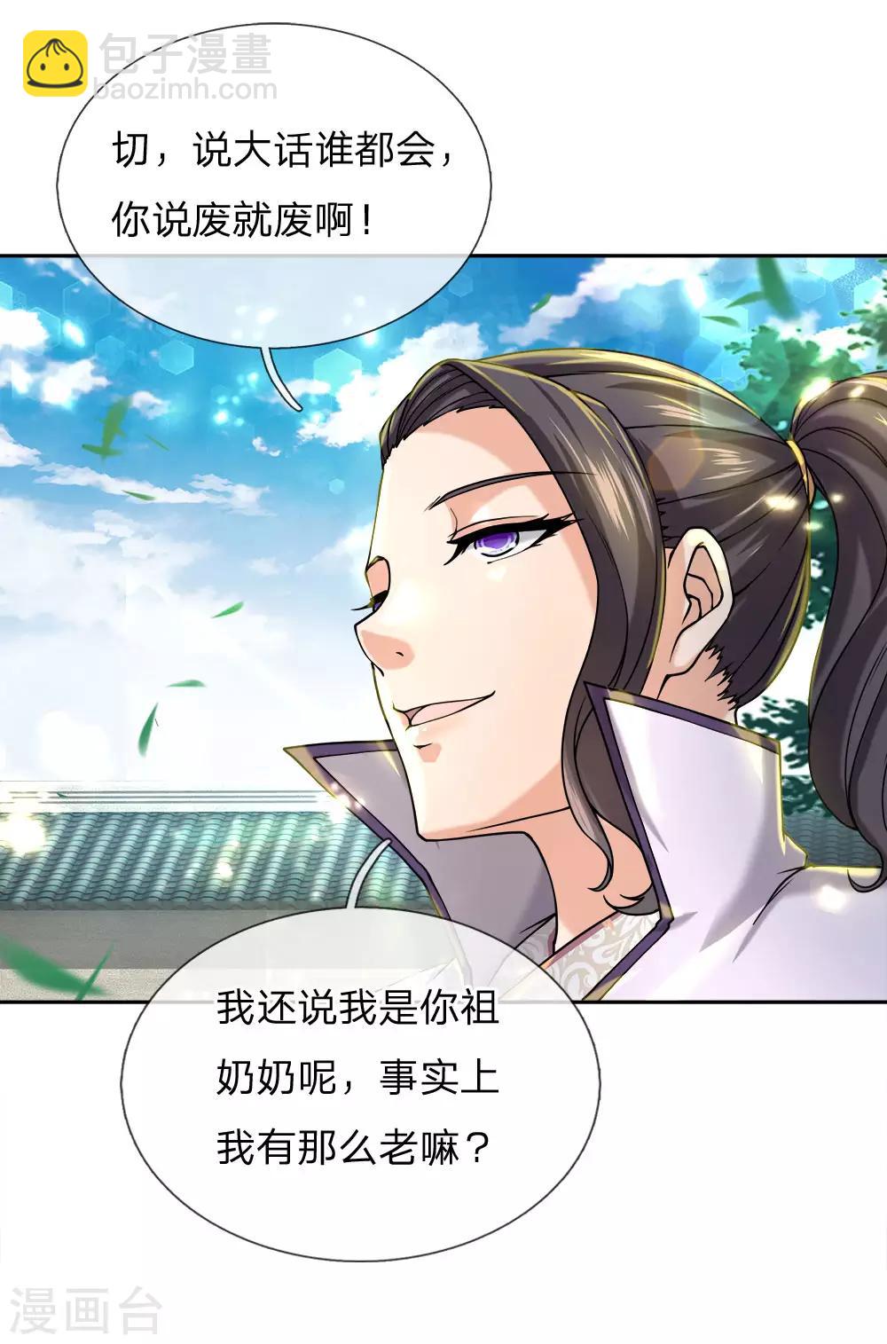 第74话 被我废的！-第76话