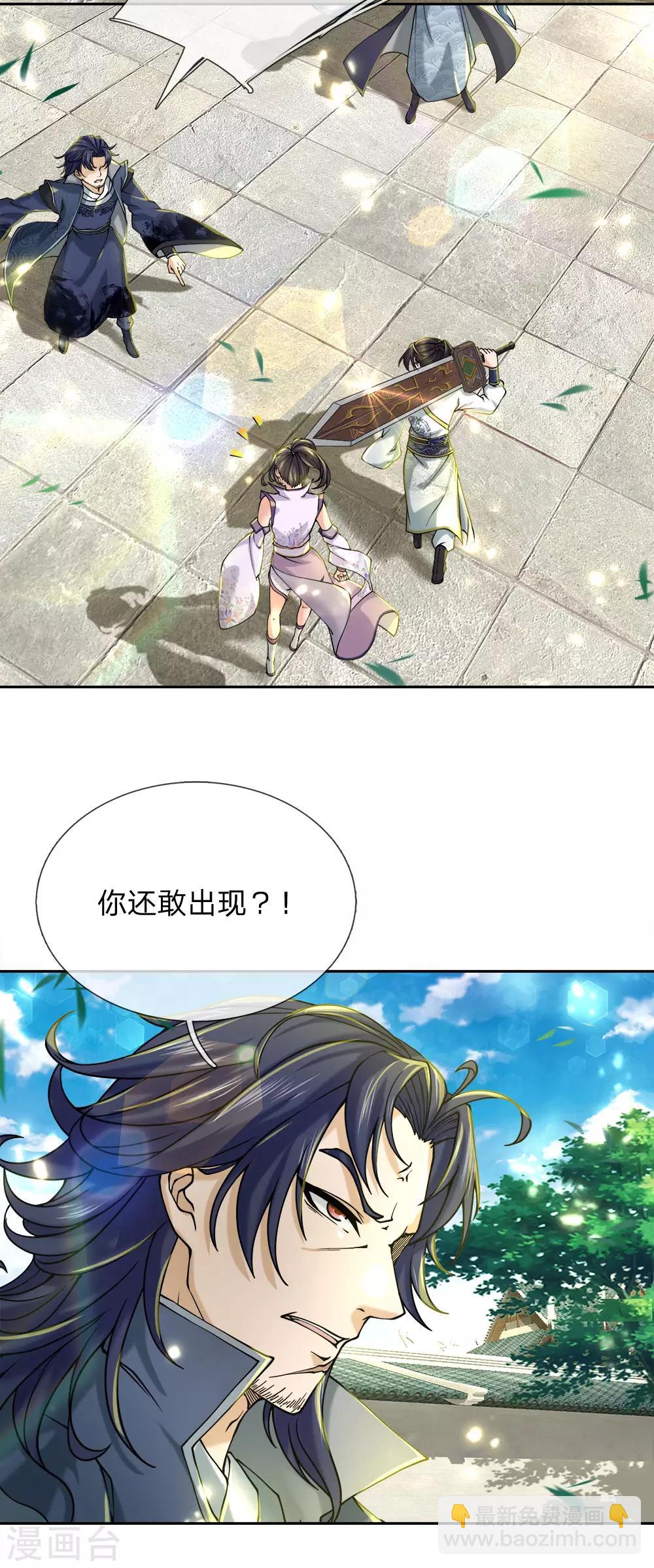 第74话 被我废的！-第76话