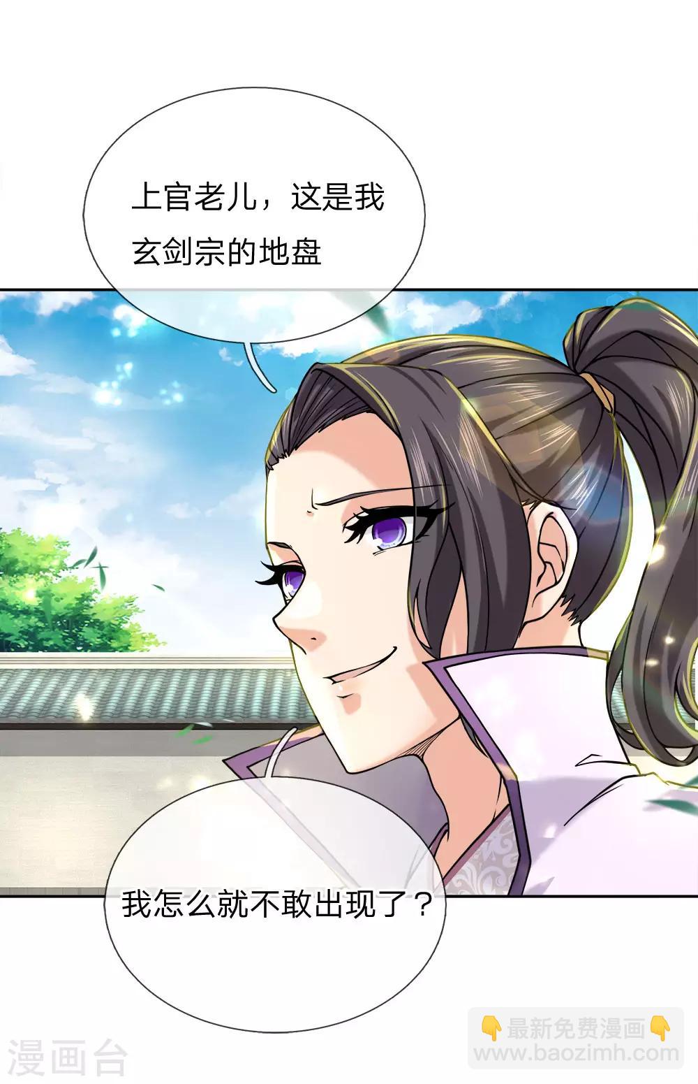 第74话 被我废的！-第76话