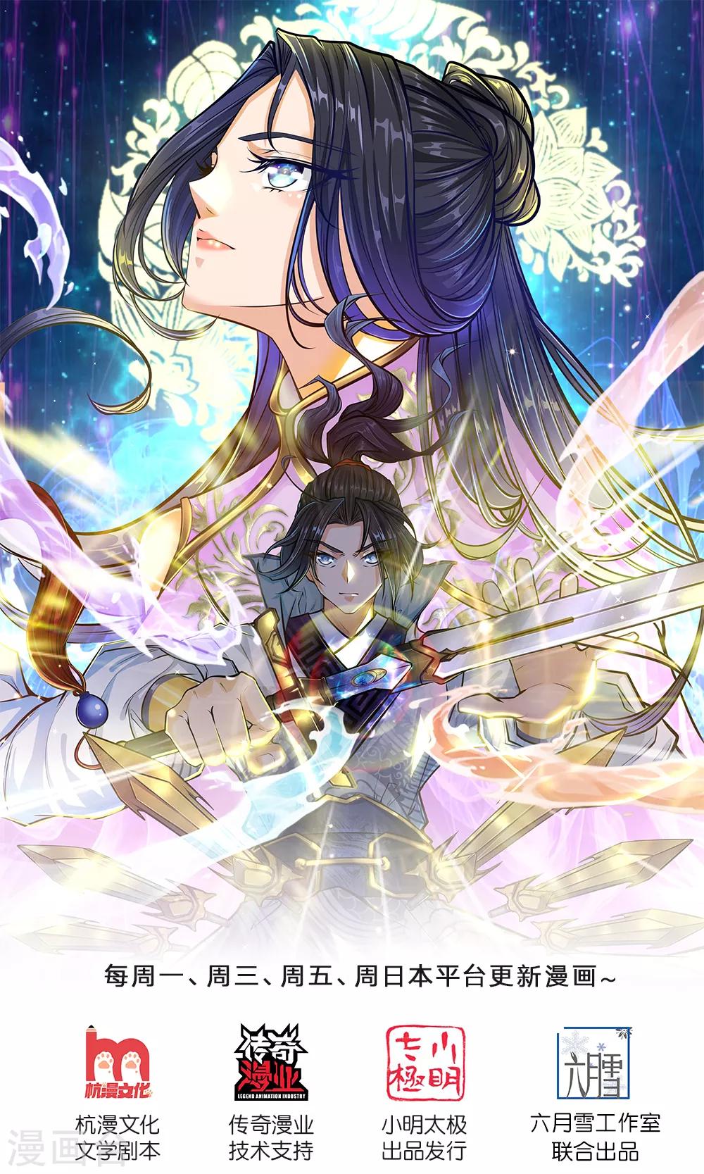 第76话 等等，我还没准备-第78话