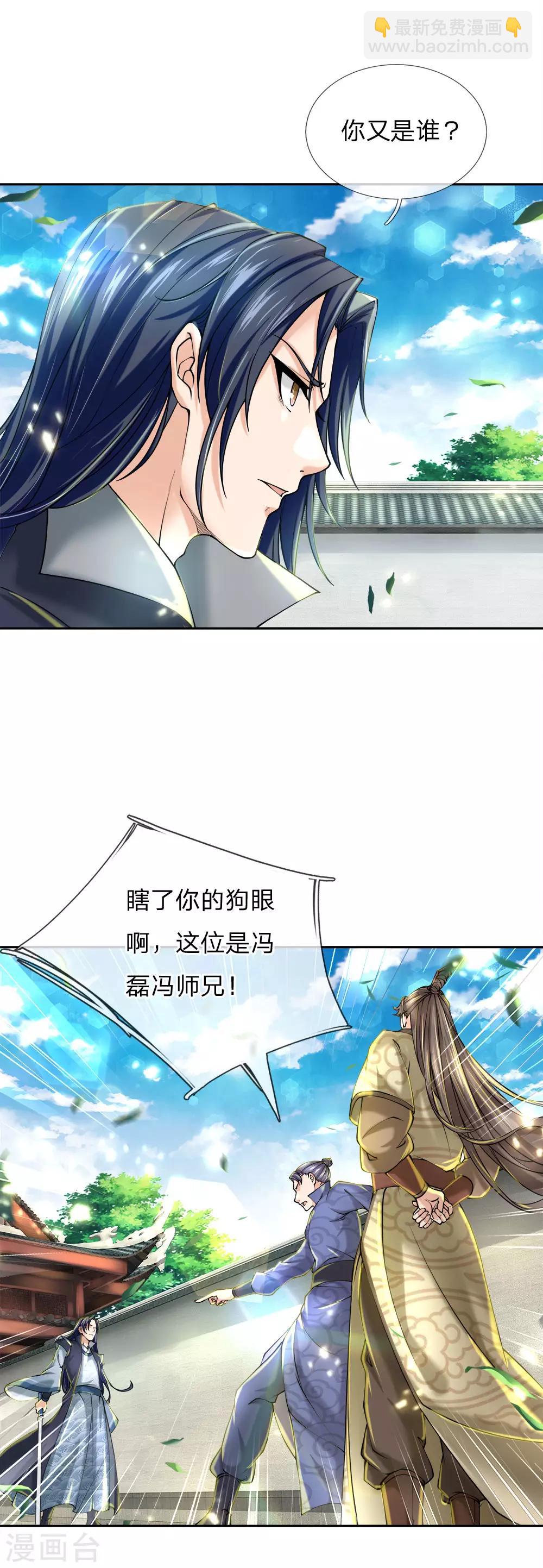 第76话 等等，我还没准备-第78话