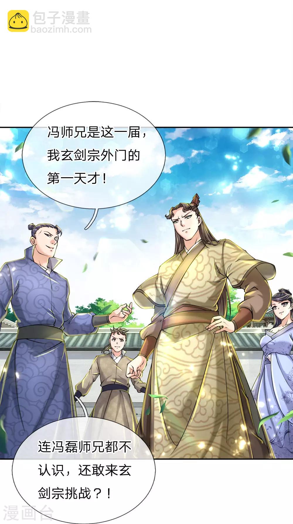 第76话 等等，我还没准备-第78话