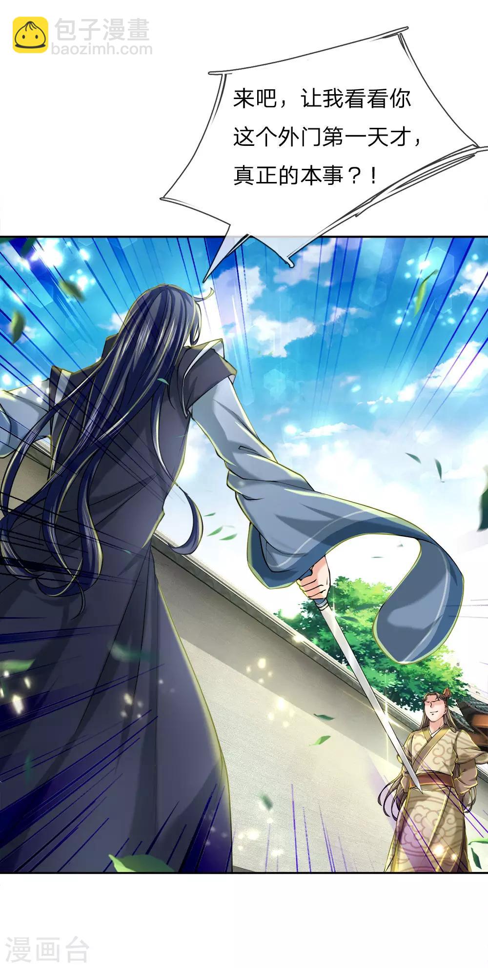 第76话 等等，我还没准备-第78话