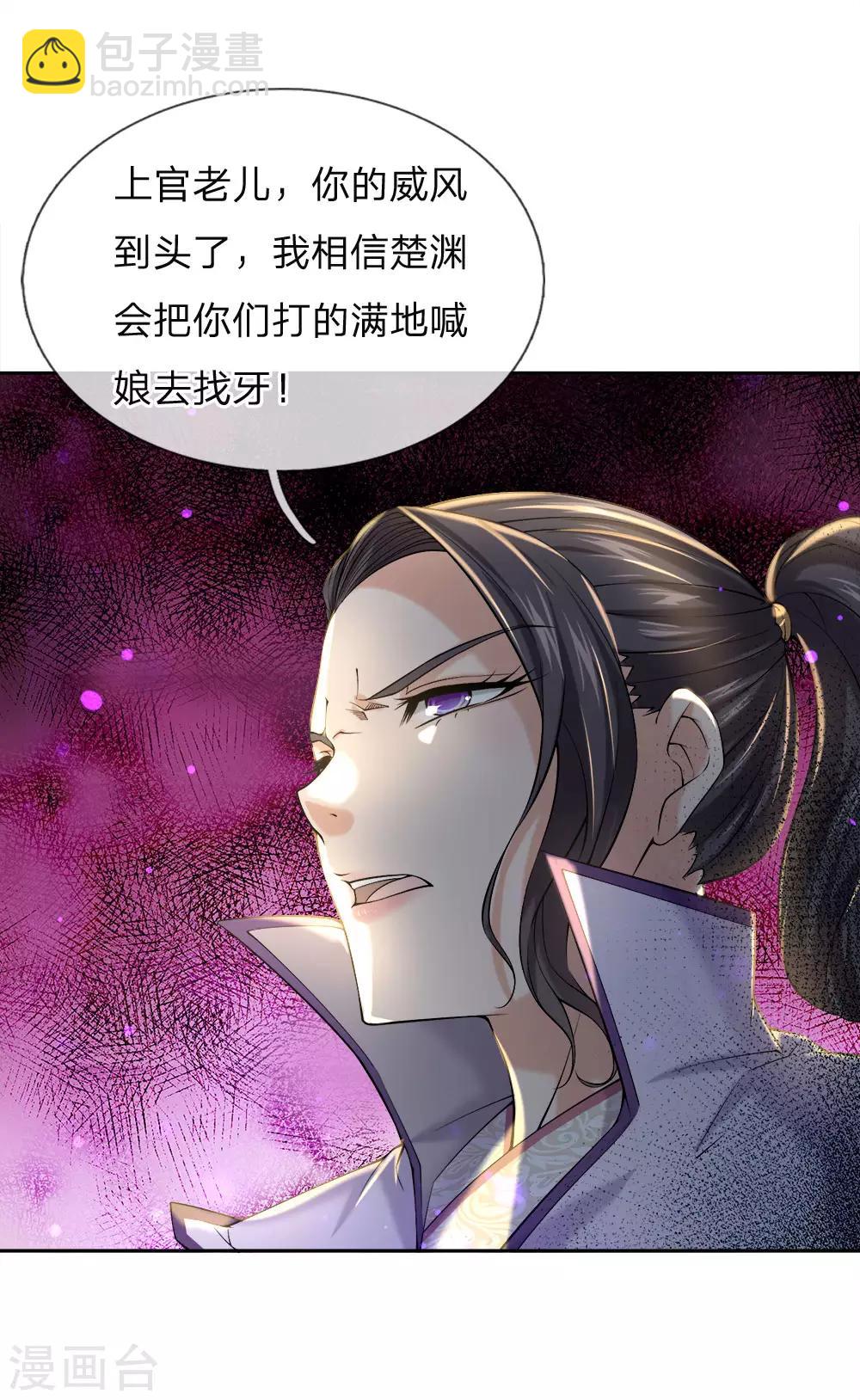 第78话 杂役弟子的挑战-第80话