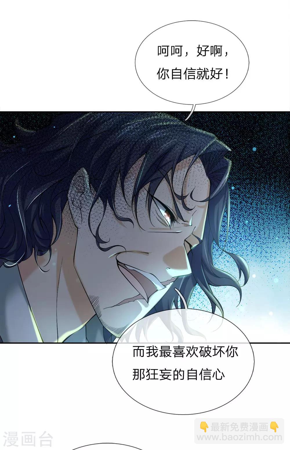 第78话 杂役弟子的挑战-第80话