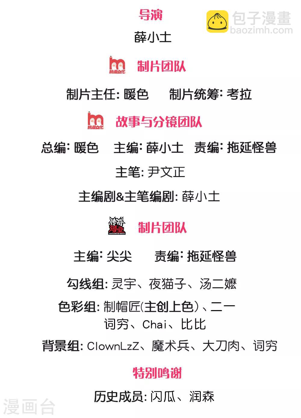 第78话 杂役弟子的挑战-第80话