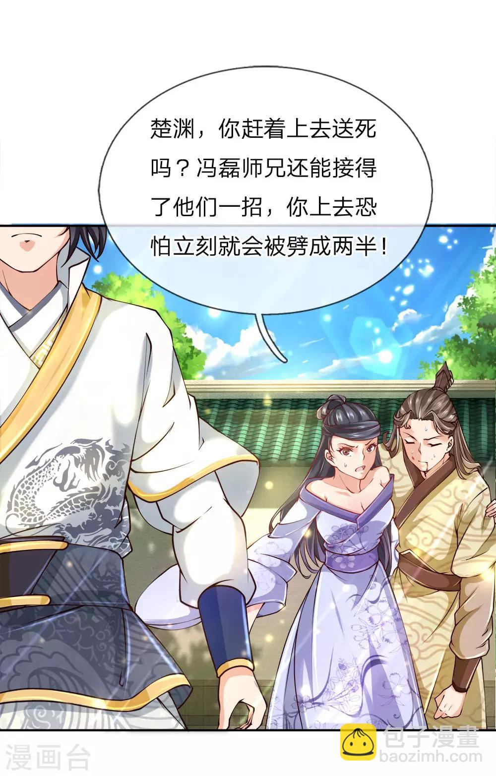 第79话 现场打脸-第82话