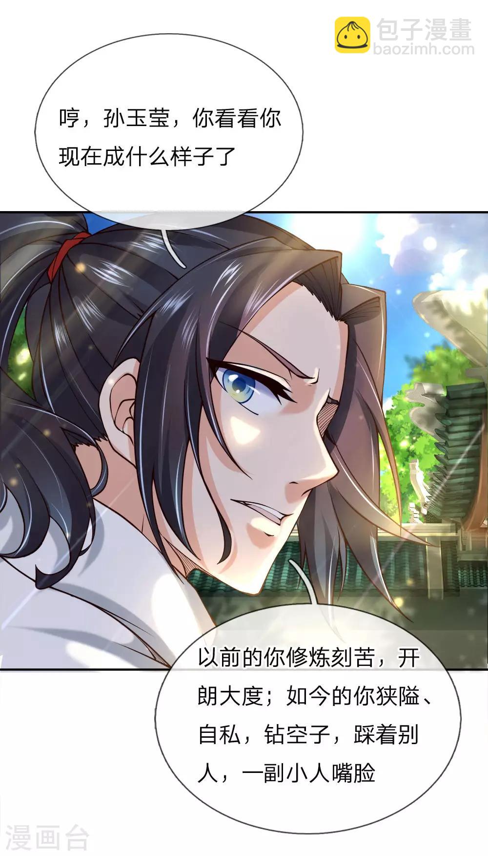 第79话 现场打脸-第82话