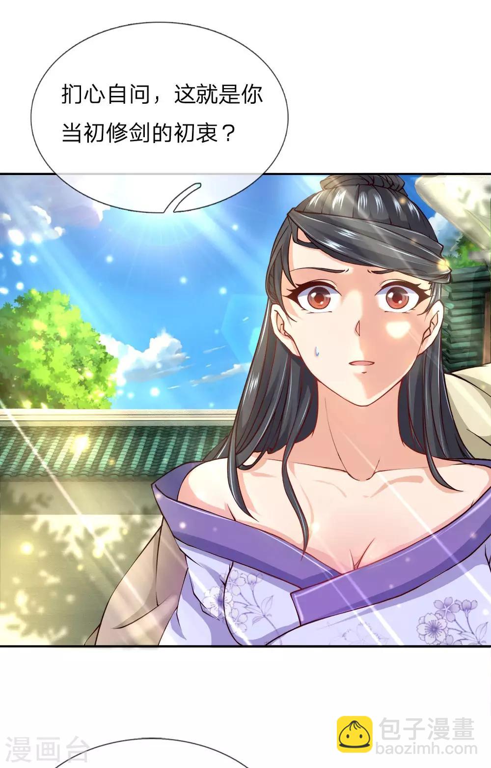 第79话 现场打脸-第82话