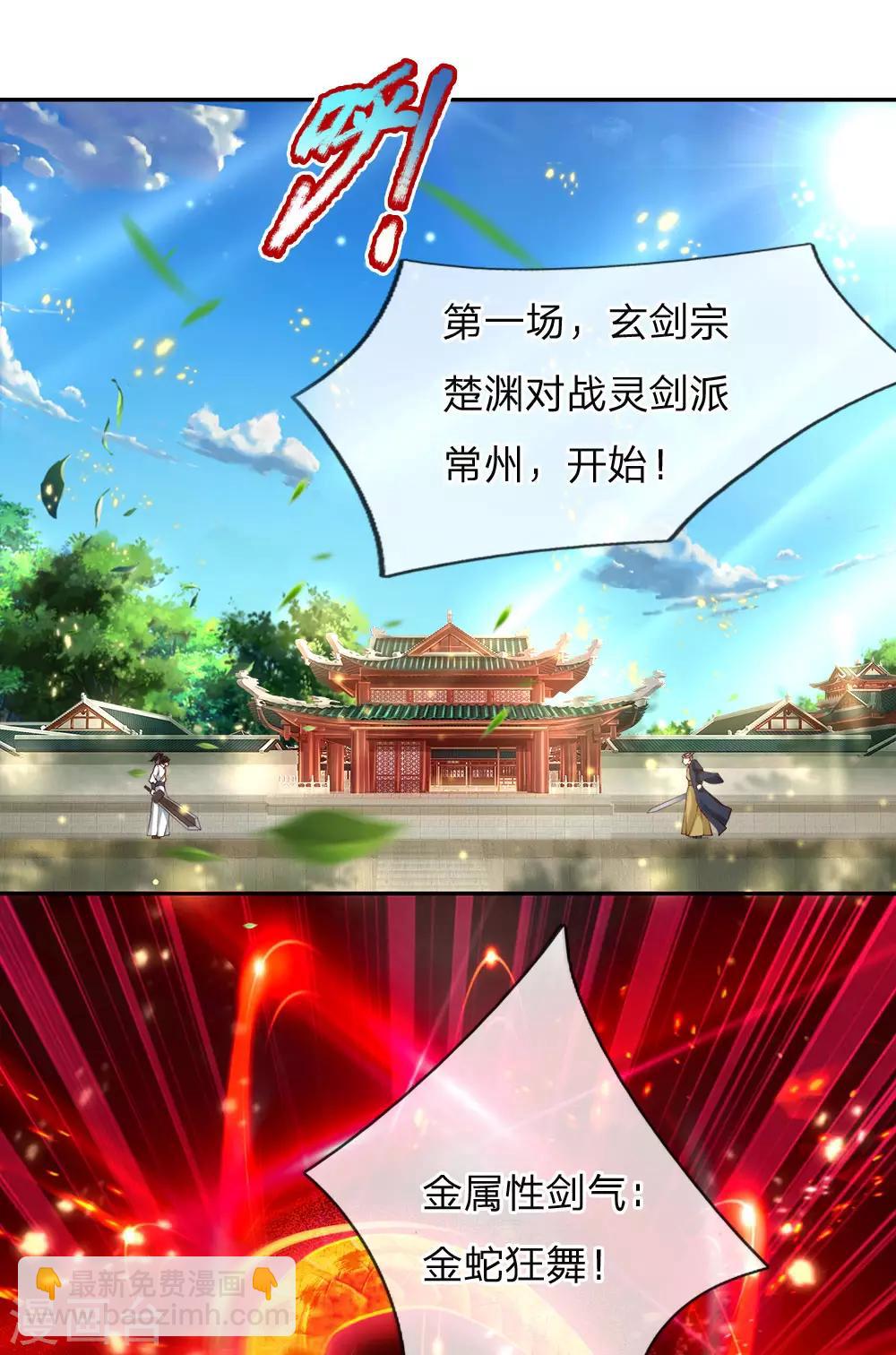 第79话 现场打脸-第82话