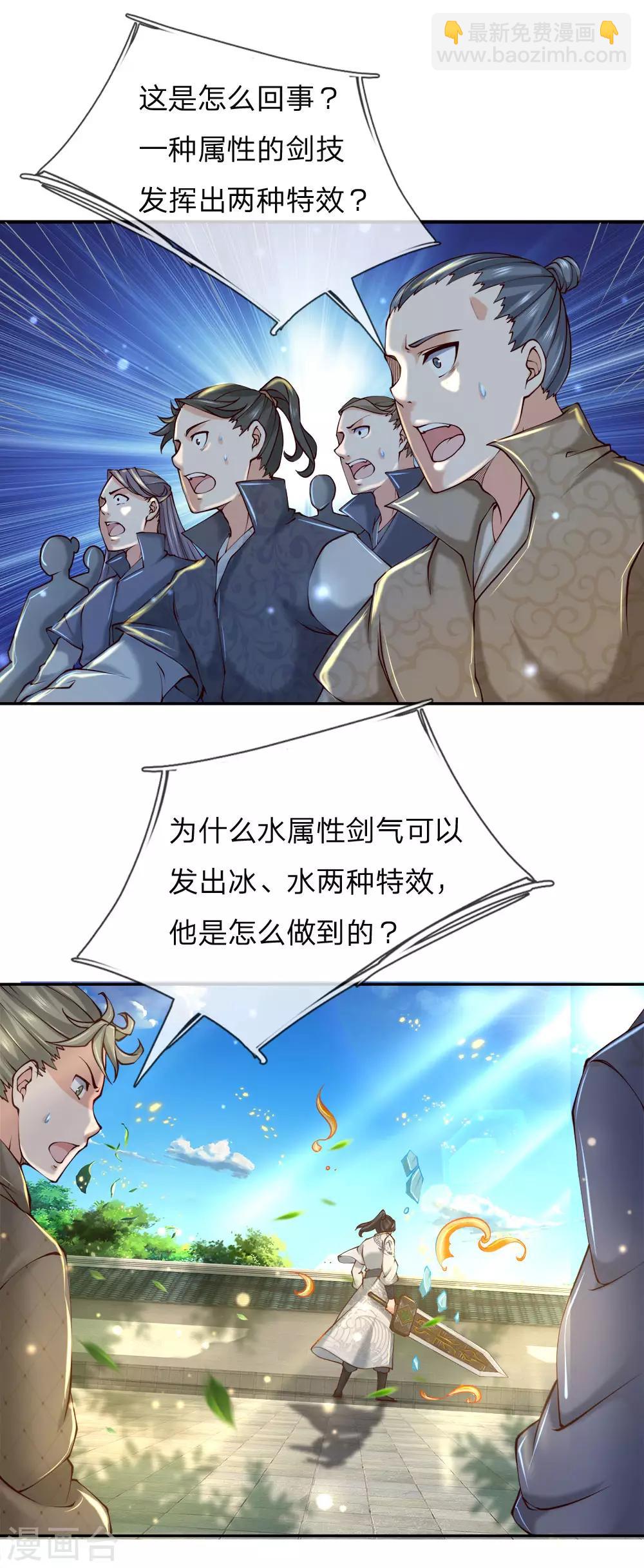 第81话 突破炼体八层-第84话