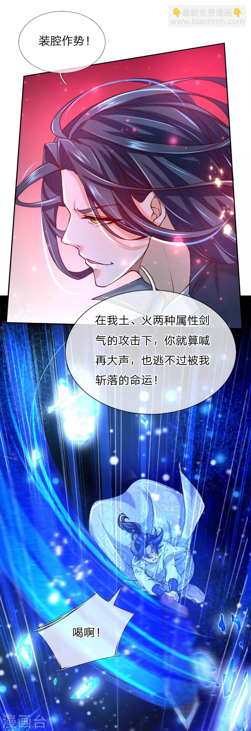 第81话 突破炼体八层-第84话