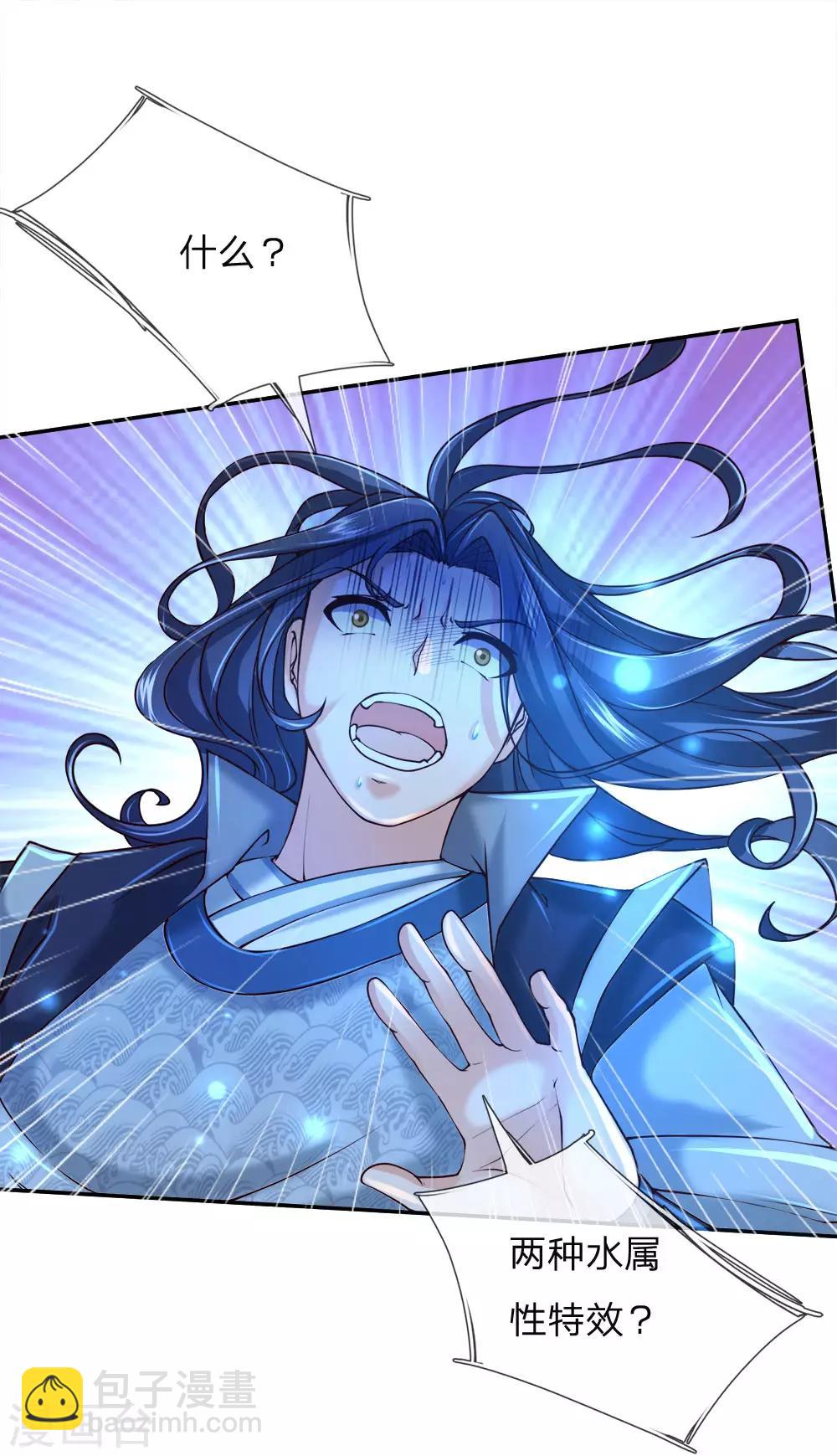 第81话 突破炼体八层-第84话