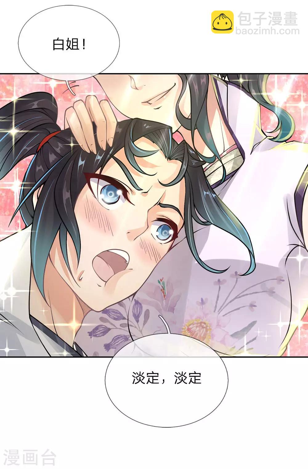 第85话 双剑合璧-第88话