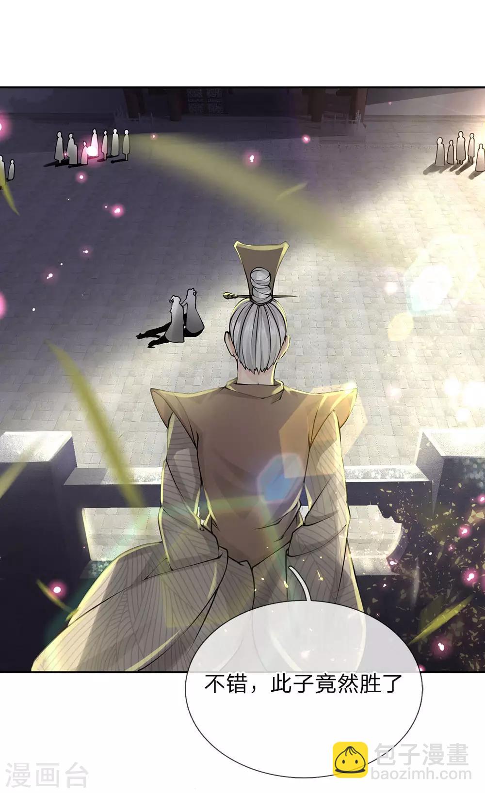 第85话 双剑合璧-第88话