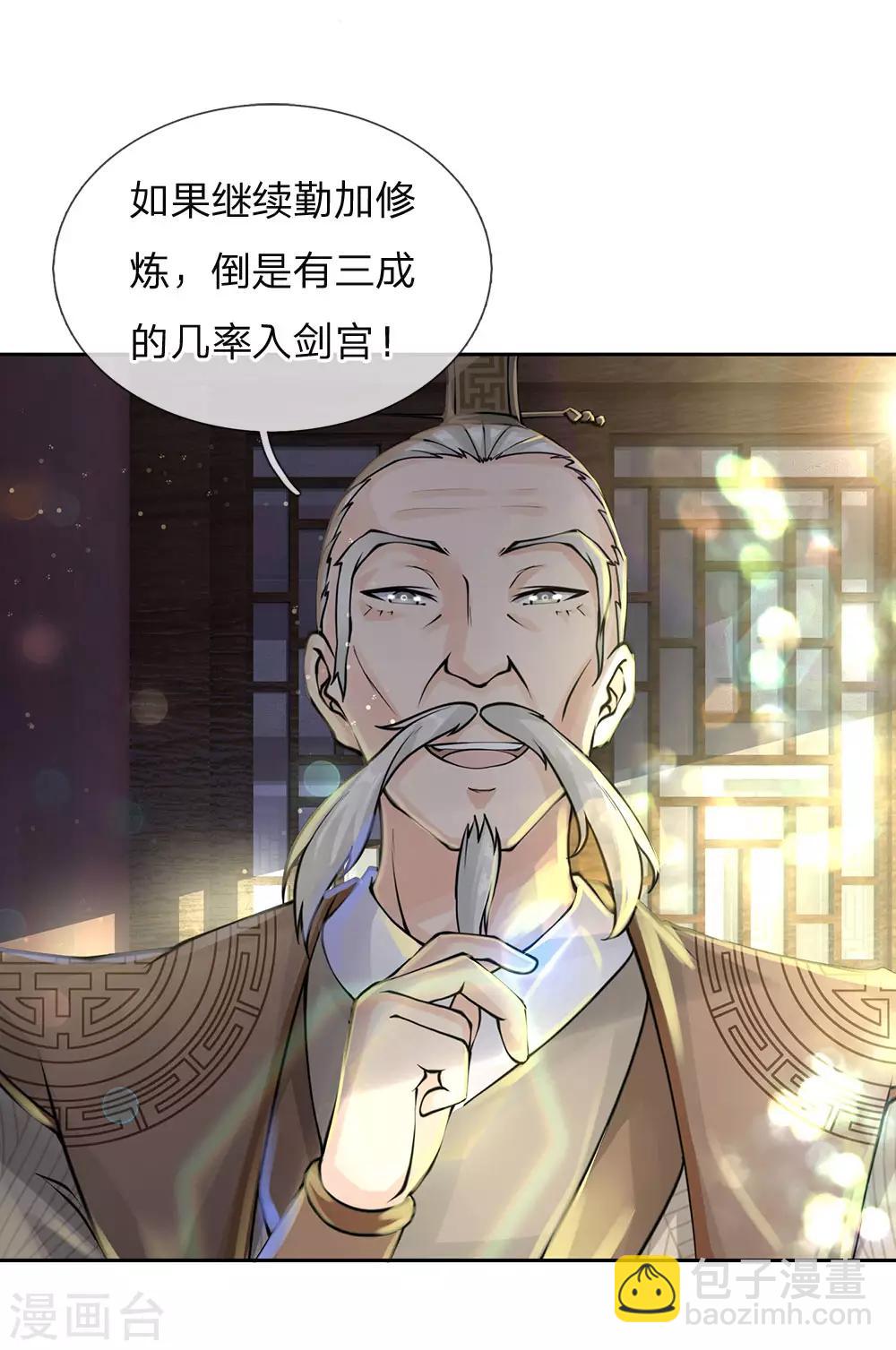 第85话 双剑合璧-第88话