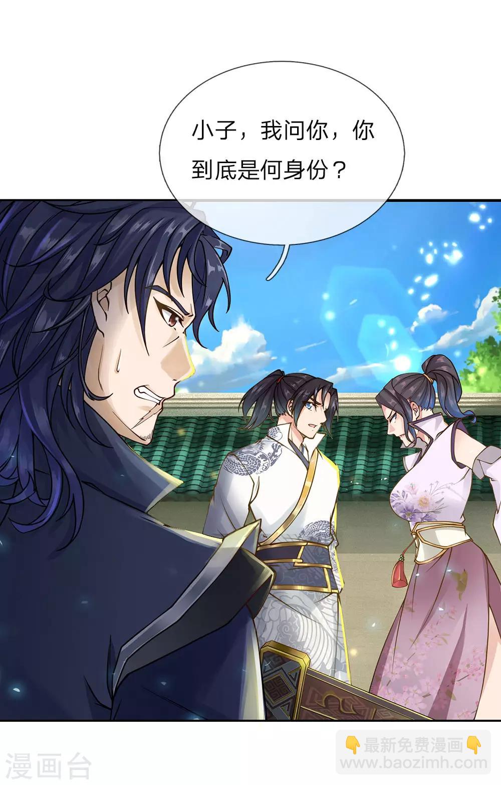 第85话 双剑合璧-第88话