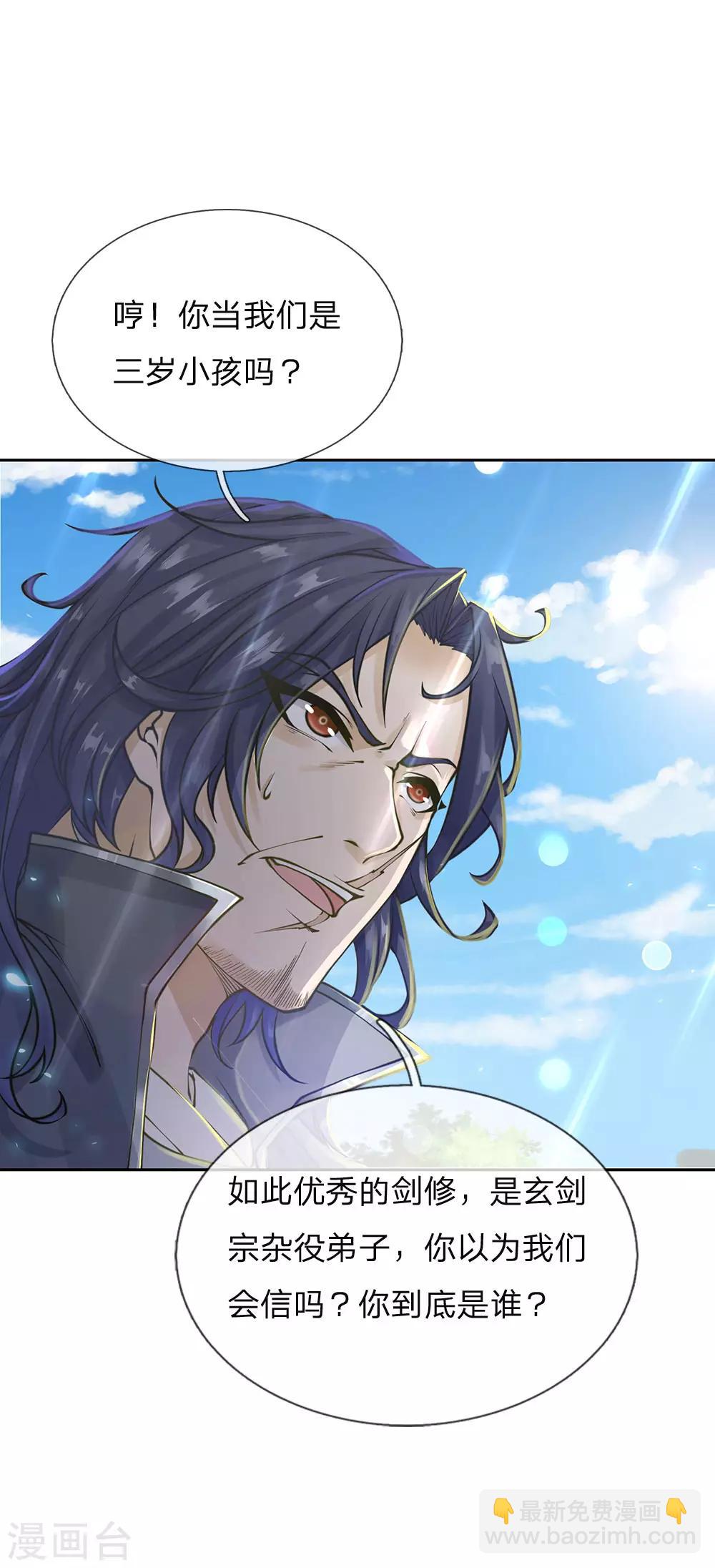 第85话 双剑合璧-第88话