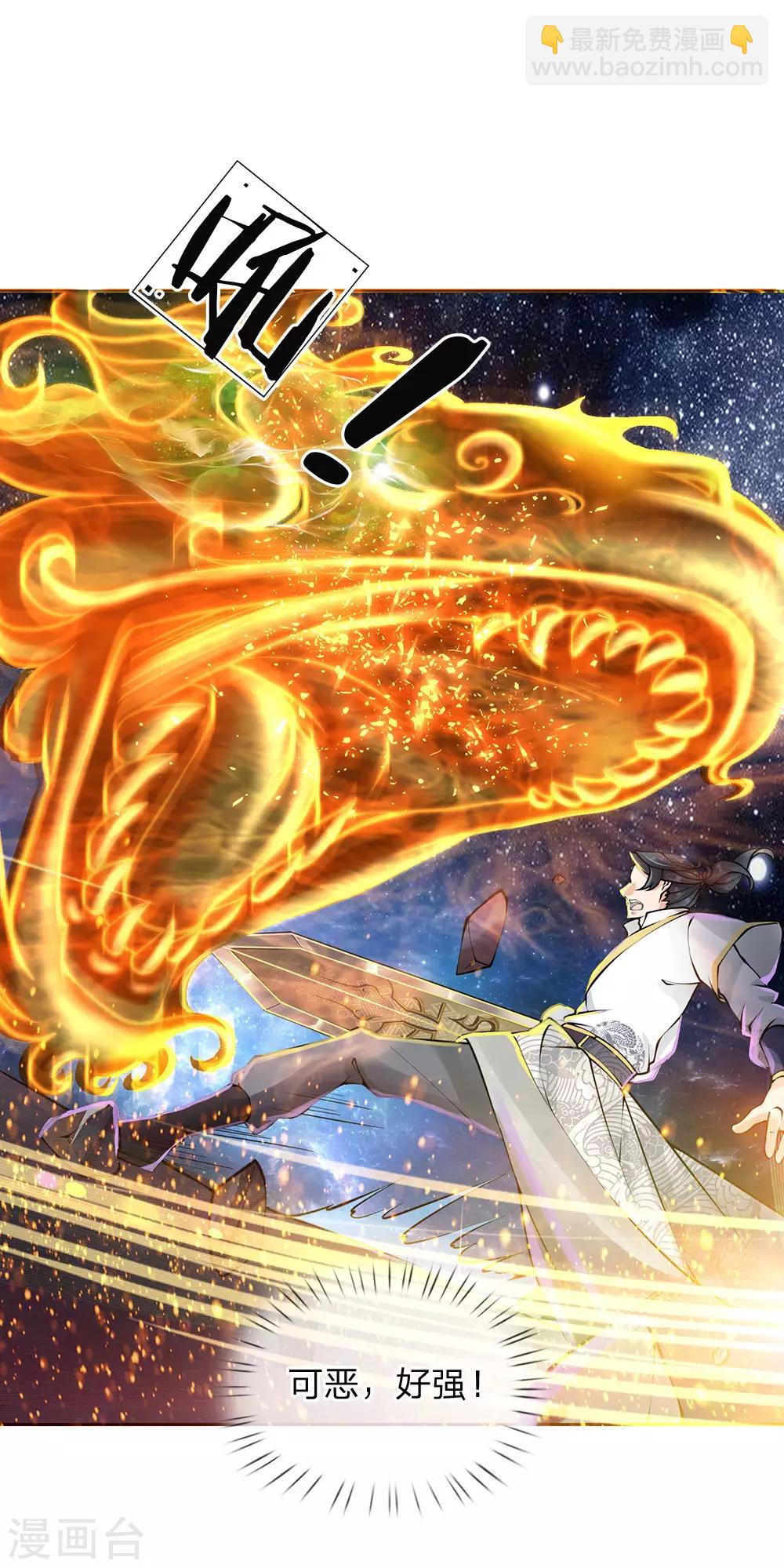 第85话 双剑合璧-第88话