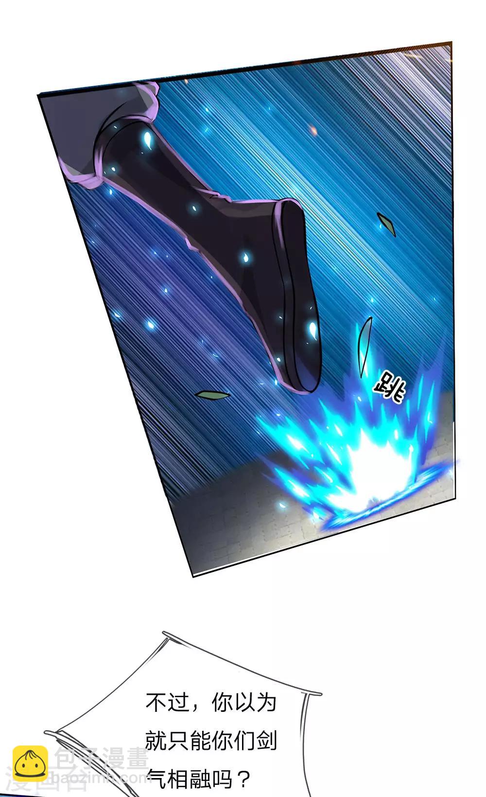 第85话 双剑合璧-第88话