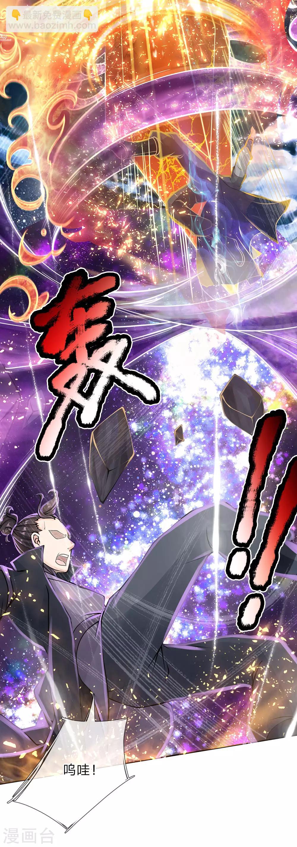 第85话 双剑合璧-第88话