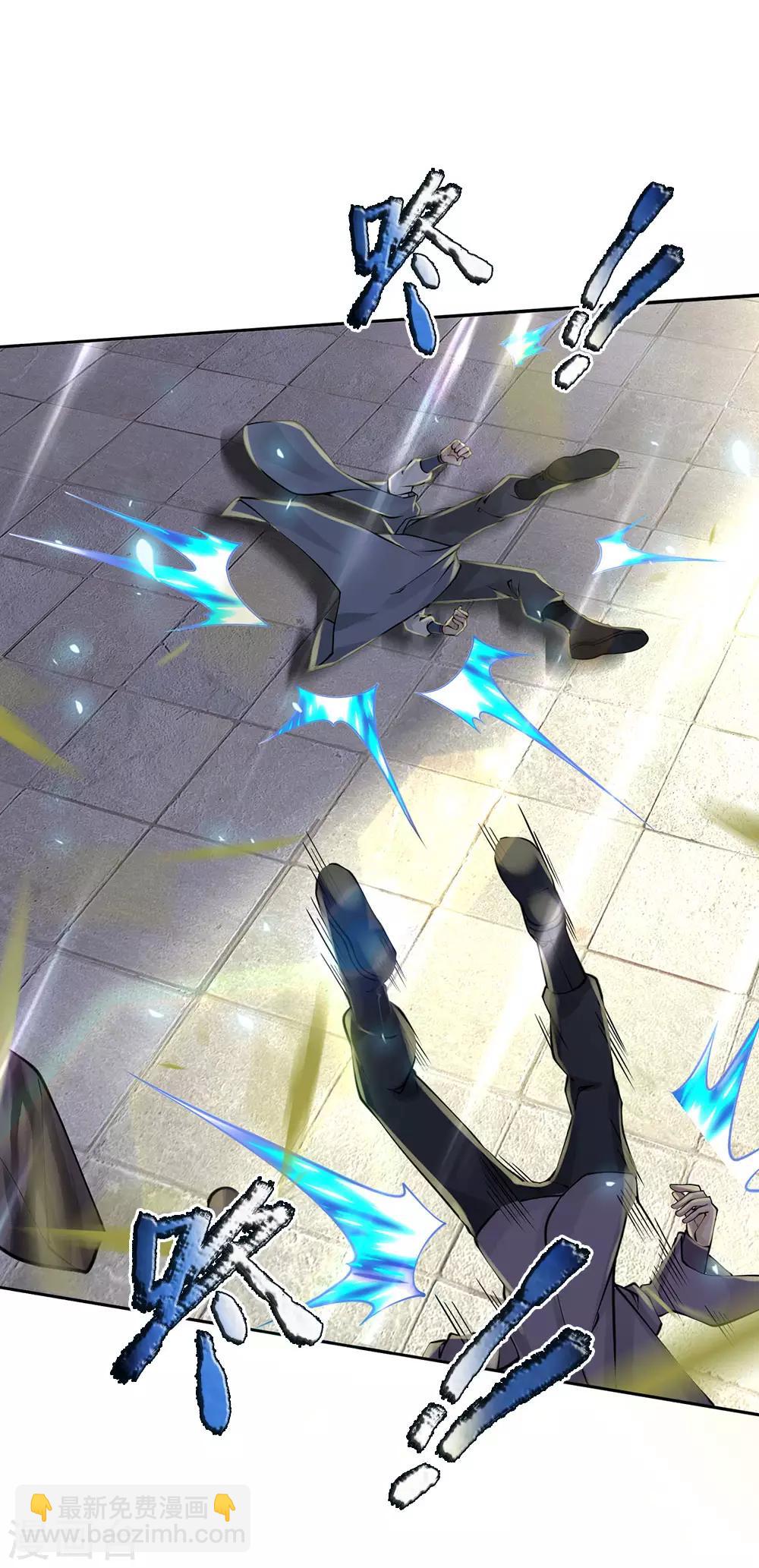 第85话 双剑合璧-第88话