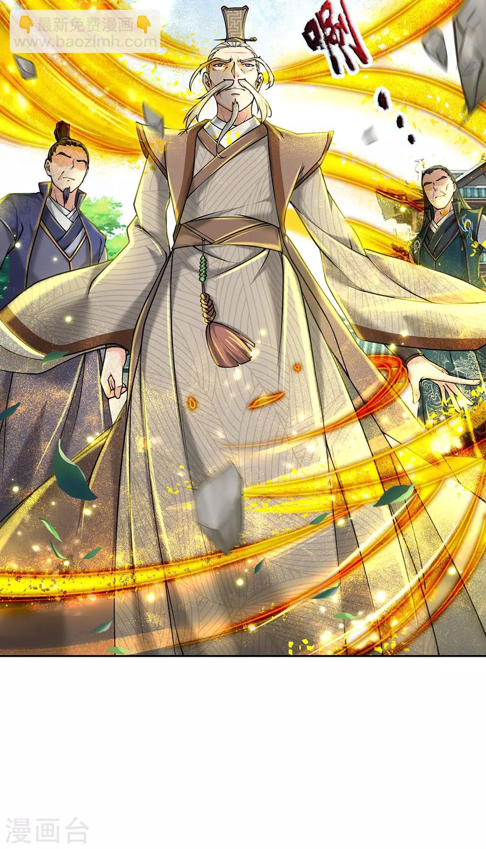 第87话 先贤洞！修行！-第90话