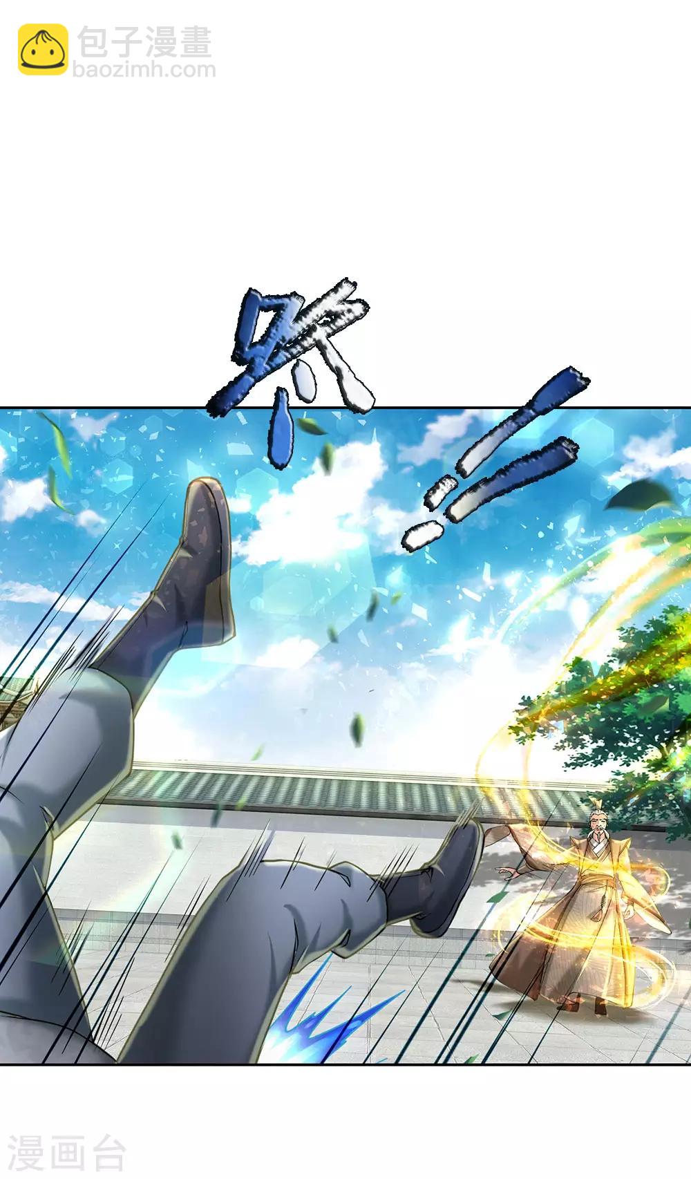 第87话 先贤洞！修行！-第90话