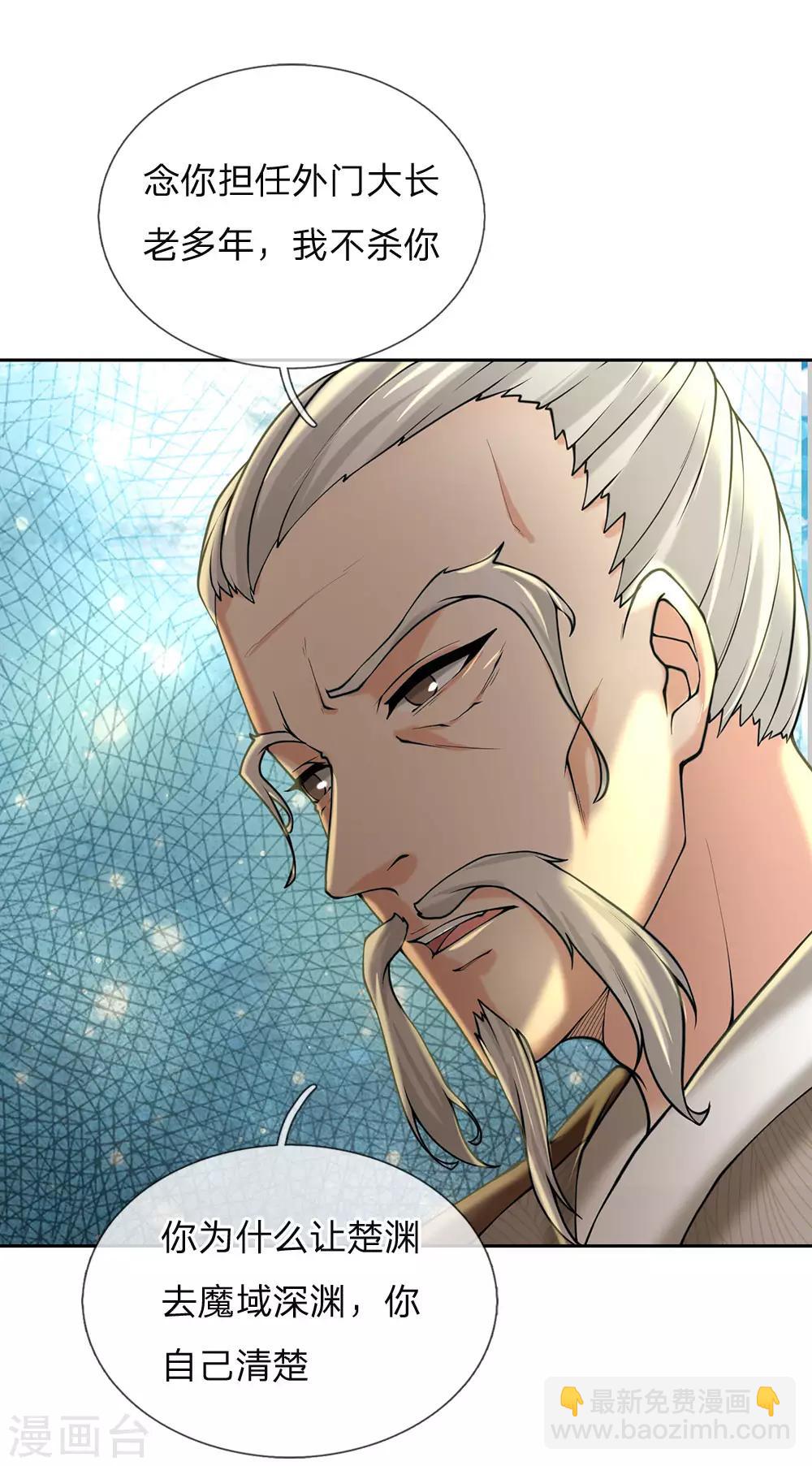 第87话 先贤洞！修行！-第90话