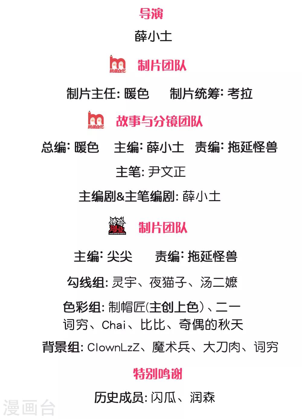 第87话 先贤洞！修行！-第90话