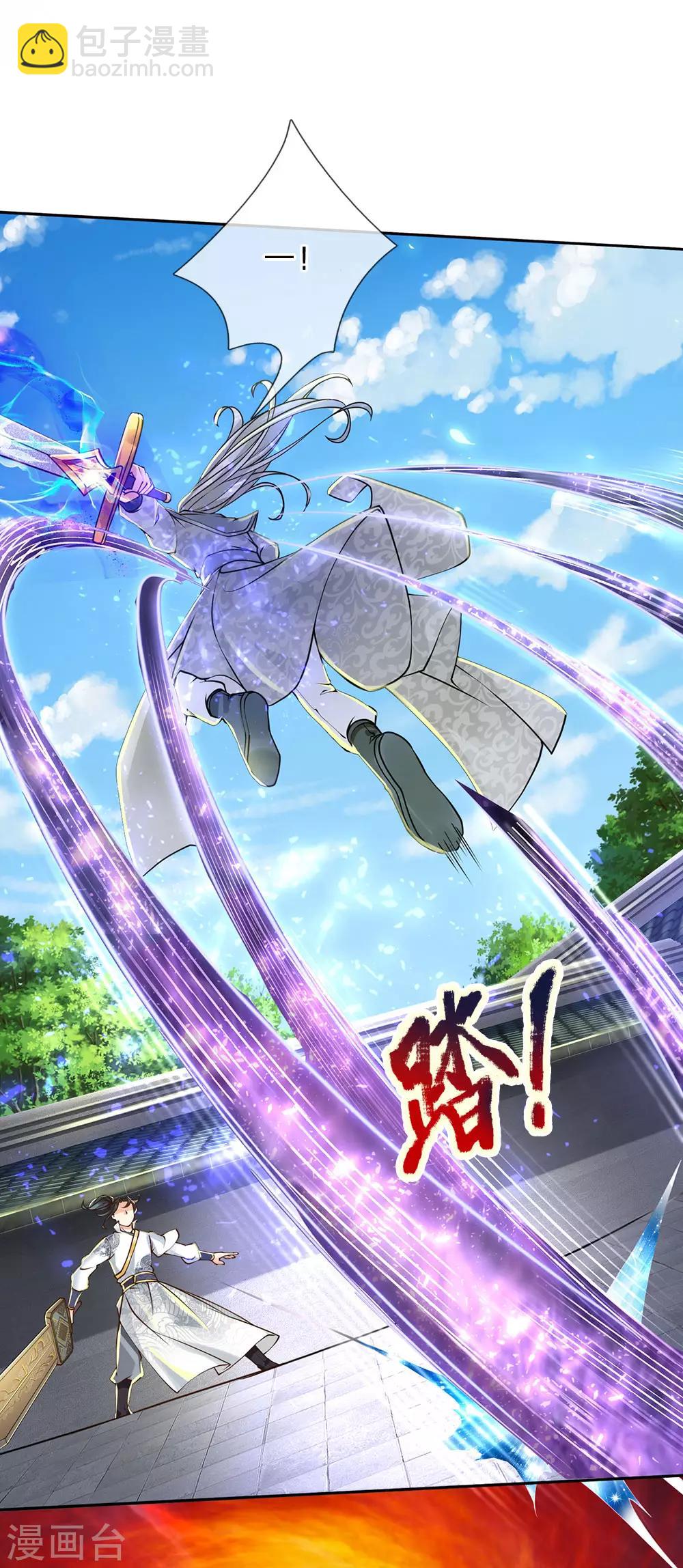 第87话 先贤洞！修行！-第90话