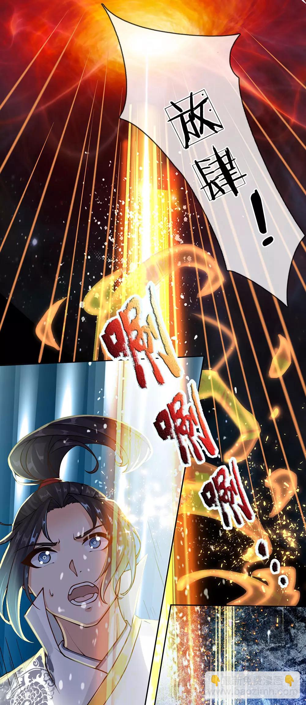 第87话 先贤洞！修行！-第90话