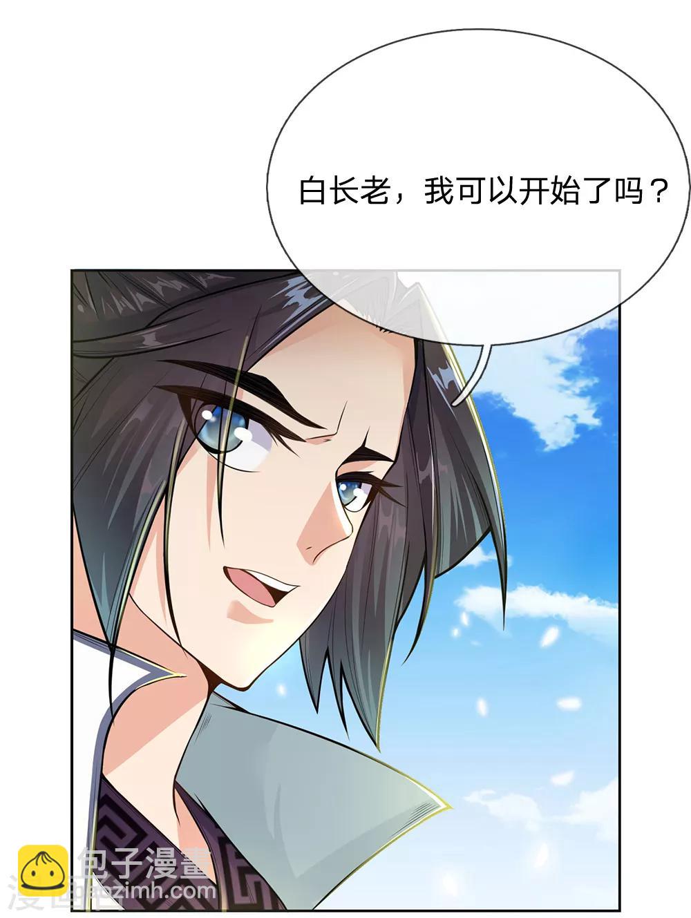 第9话 再试一次-第10话