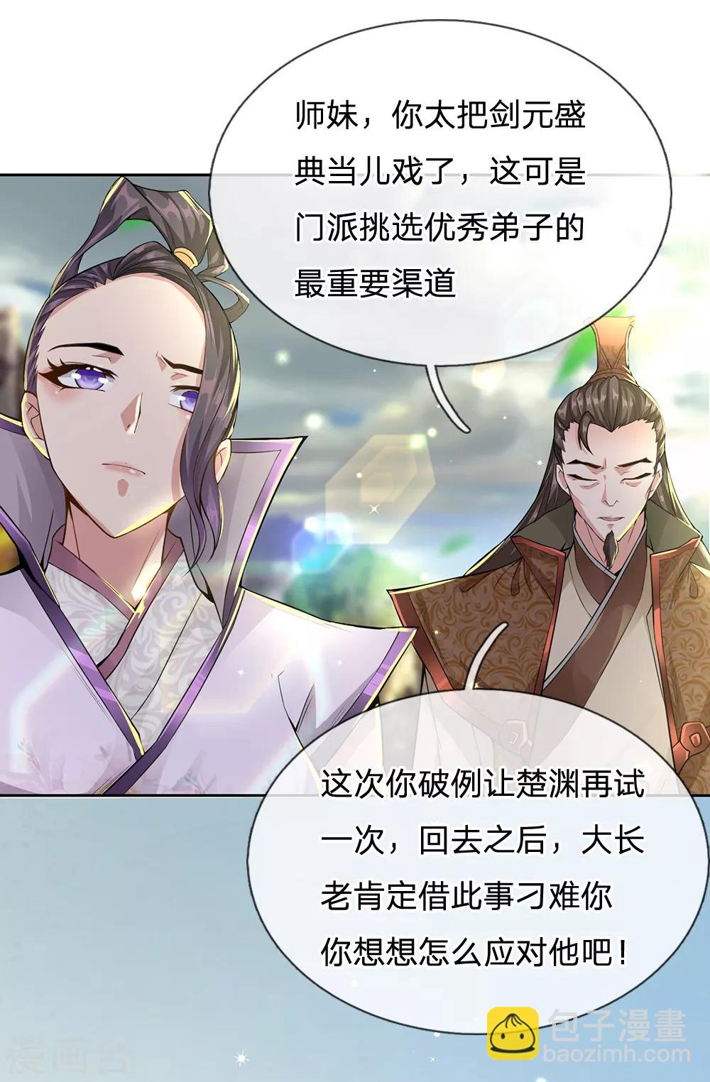 第9话 再试一次-第10话