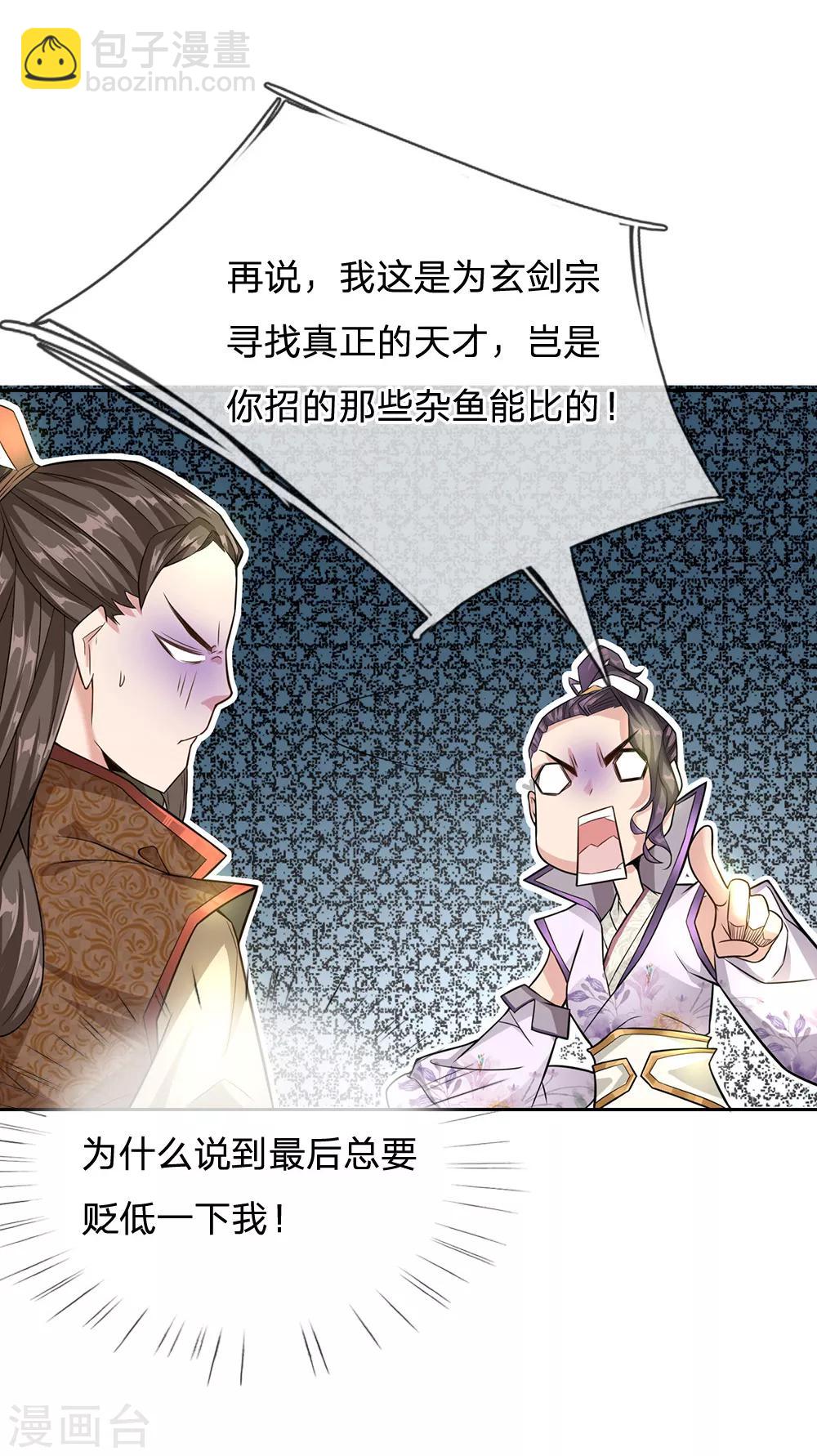 第9话 再试一次-第10话