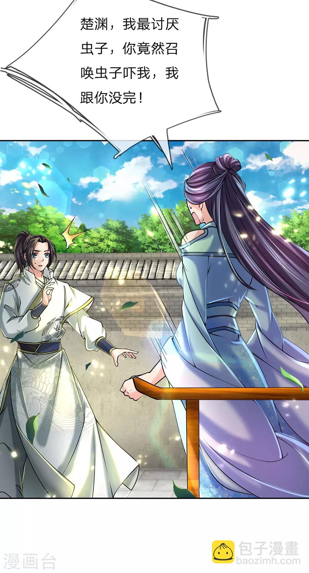 第89话 原来安是师母的姓-第92话