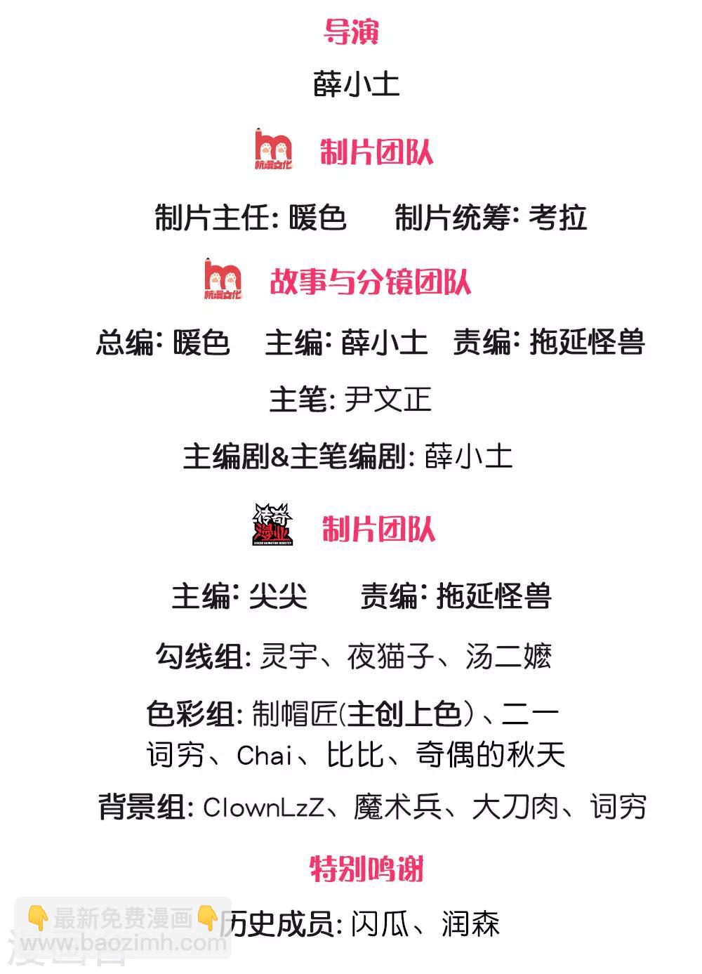 第89话 原来安是师母的姓-第92话