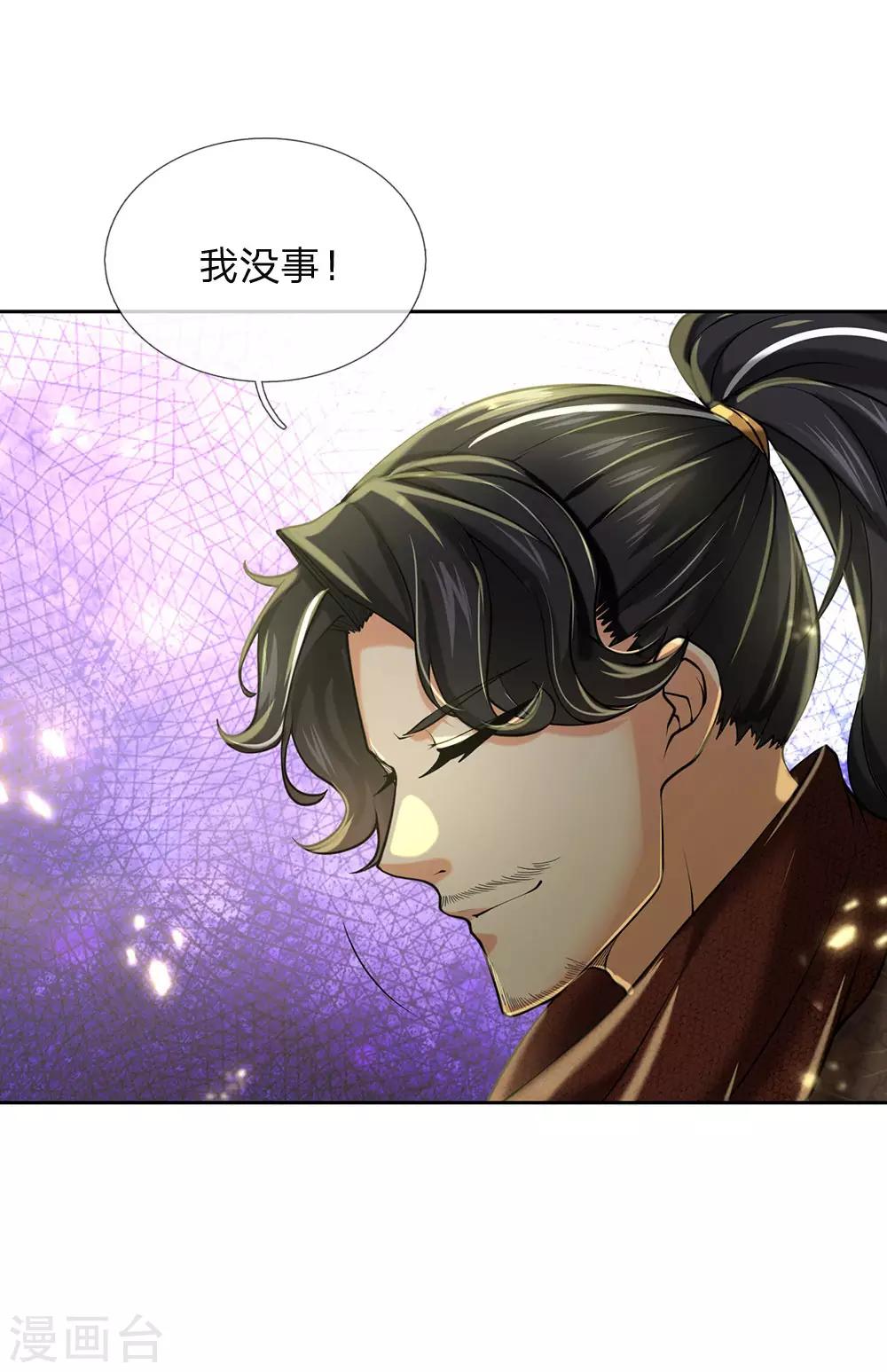 第89话 原来安是师母的姓-第92话