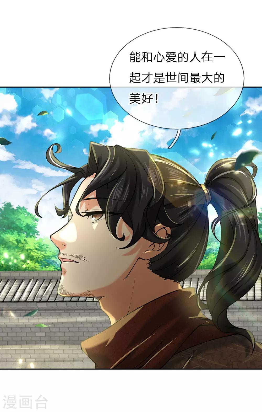 第89话 原来安是师母的姓-第92话