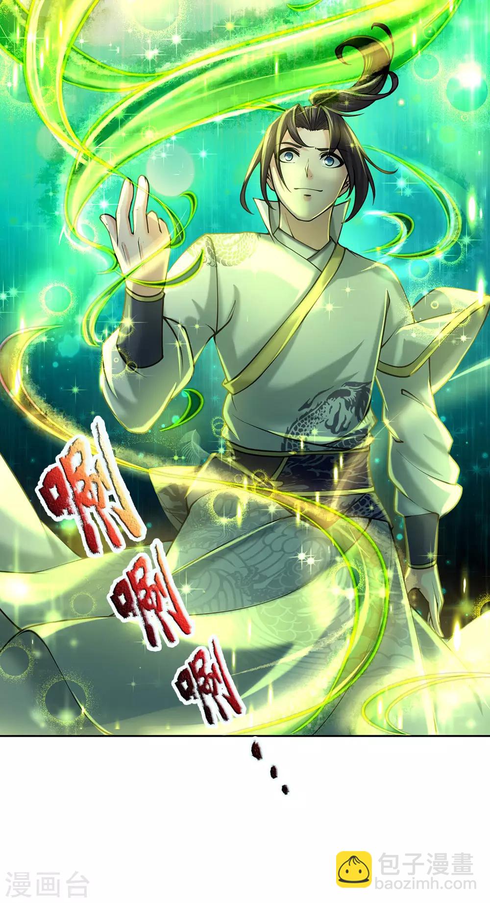 第89话 原来安是师母的姓-第92话