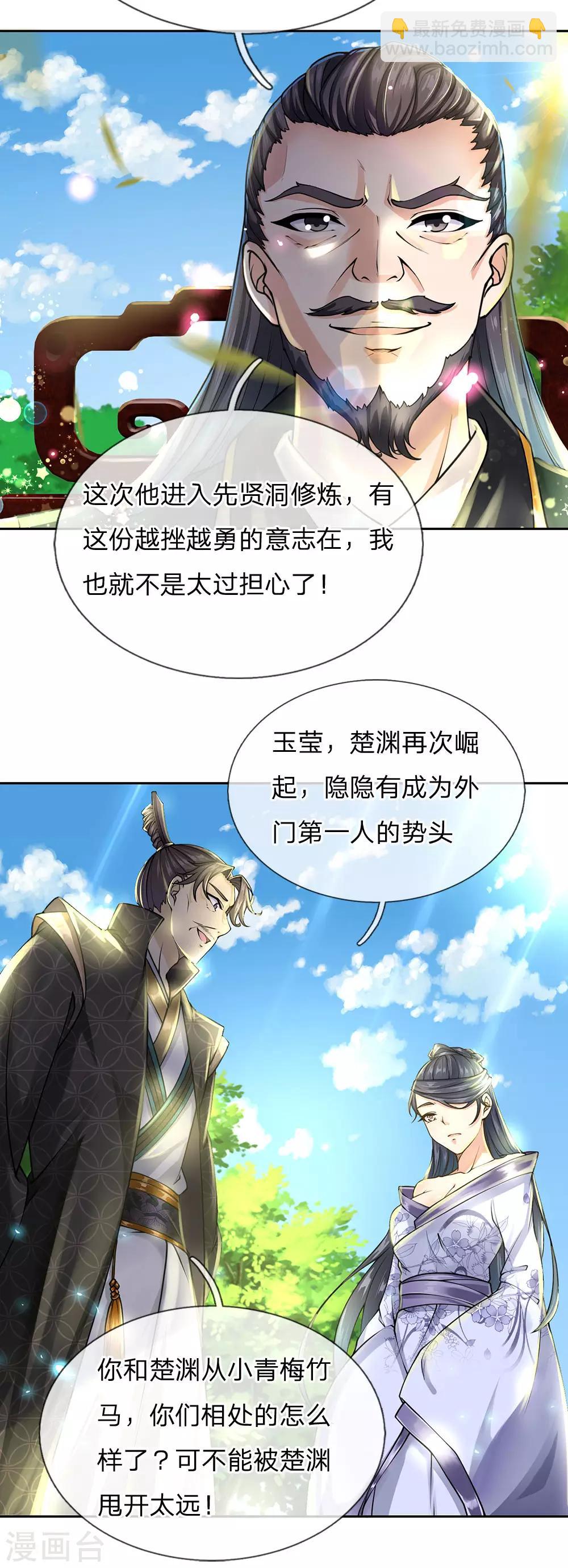 第91话 我当初的选择难道错了？-第94话