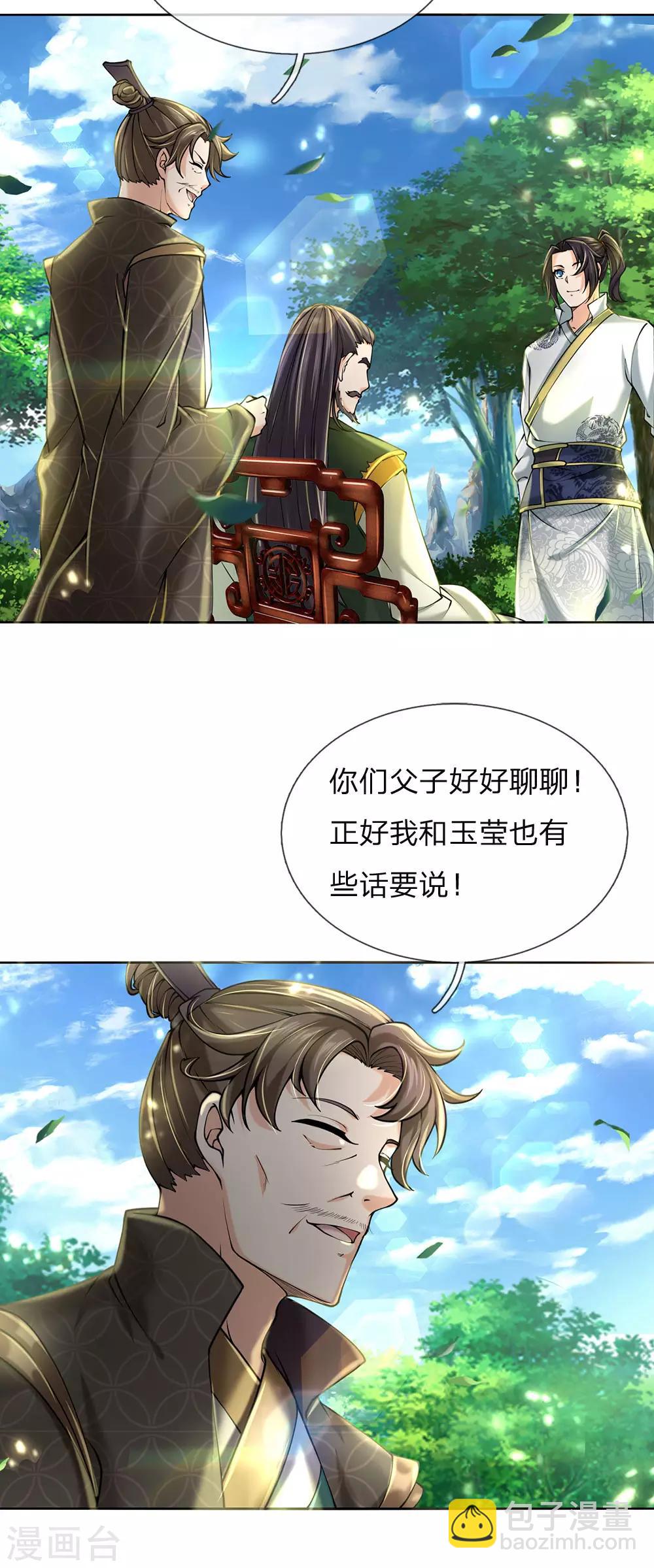 第91话 我当初的选择难道错了？-第94话