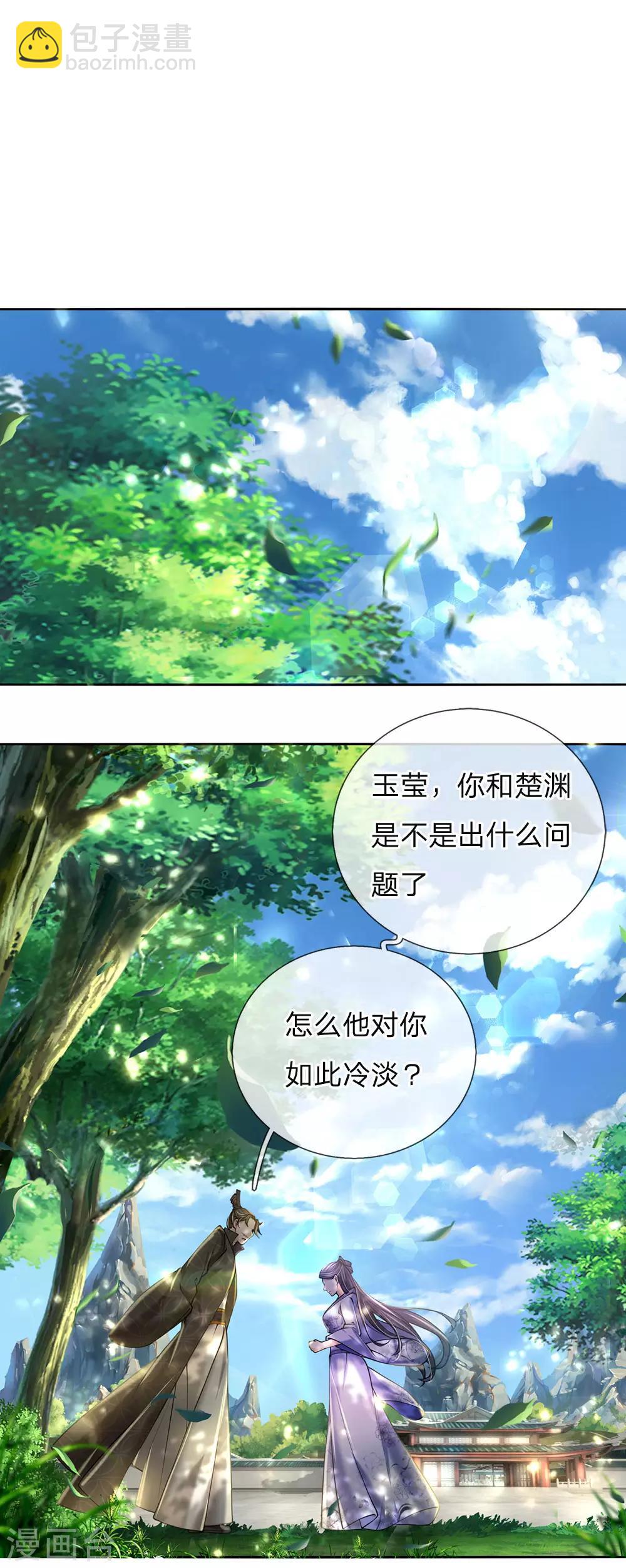 第91话 我当初的选择难道错了？-第94话