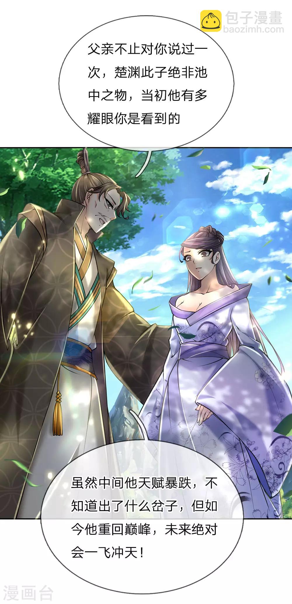 第91话 我当初的选择难道错了？-第94话