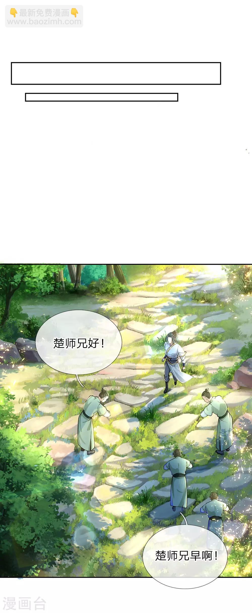 第91话 我当初的选择难道错了？-第94话