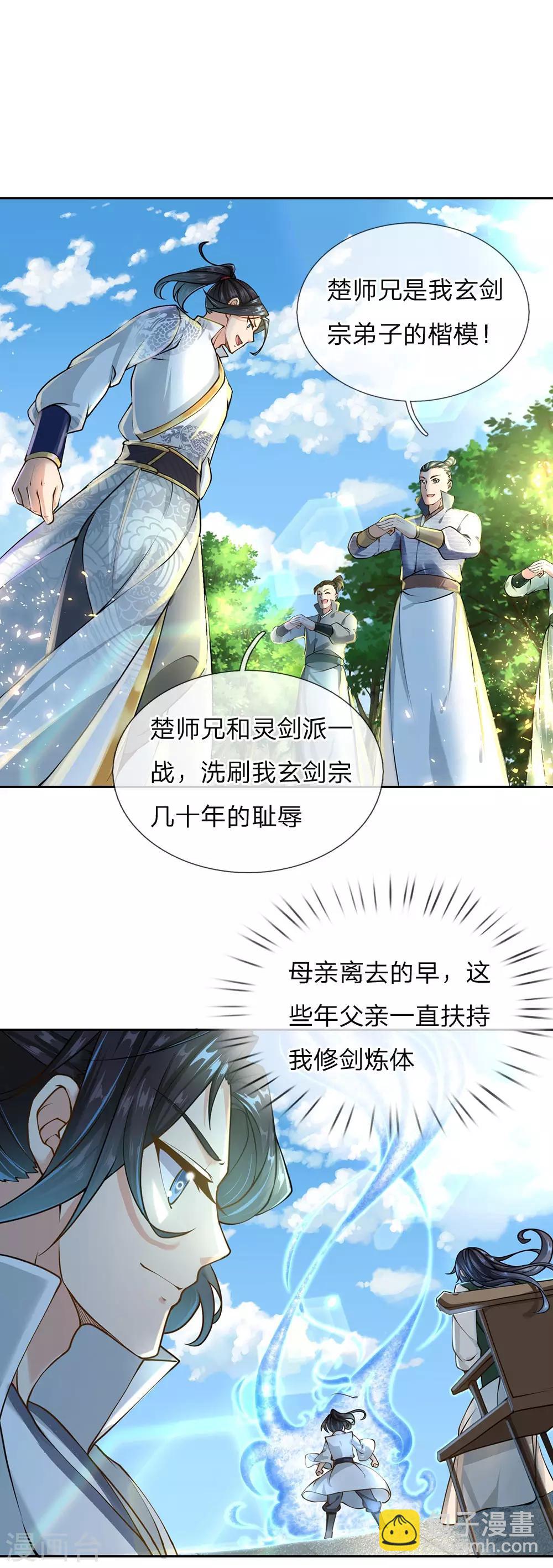 第91话 我当初的选择难道错了？-第94话