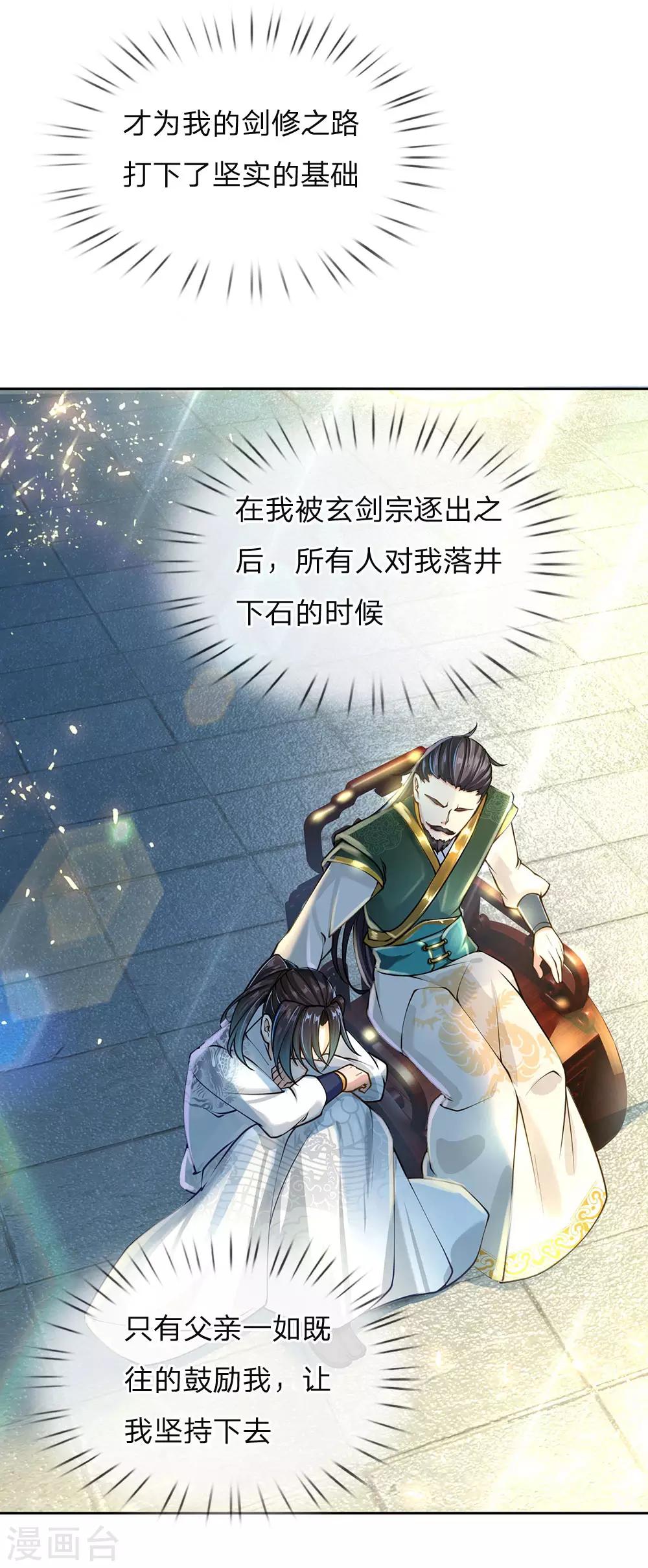 第91话 我当初的选择难道错了？-第94话