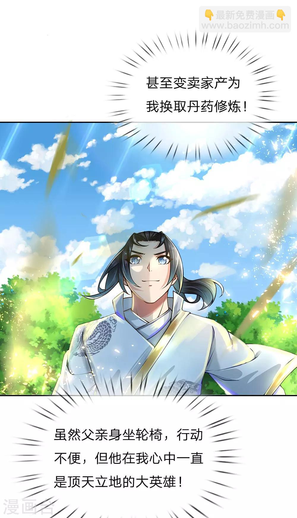 第91话 我当初的选择难道错了？-第94话